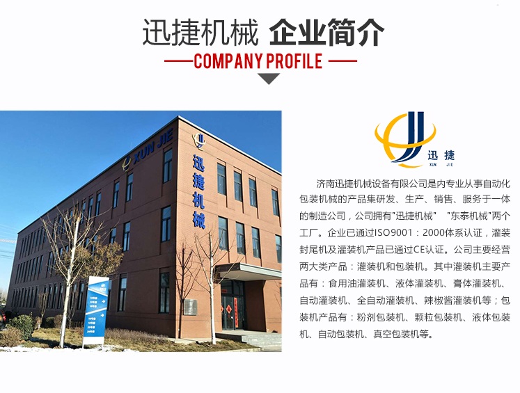 25公斤車用尿素灌裝旋蓋機 25公斤車用尿素灌裝旋蓋機