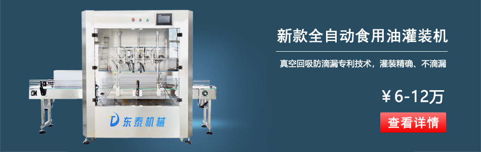 花生油灌裝設備海報.jpg 花生油灌裝設備海報.jpg