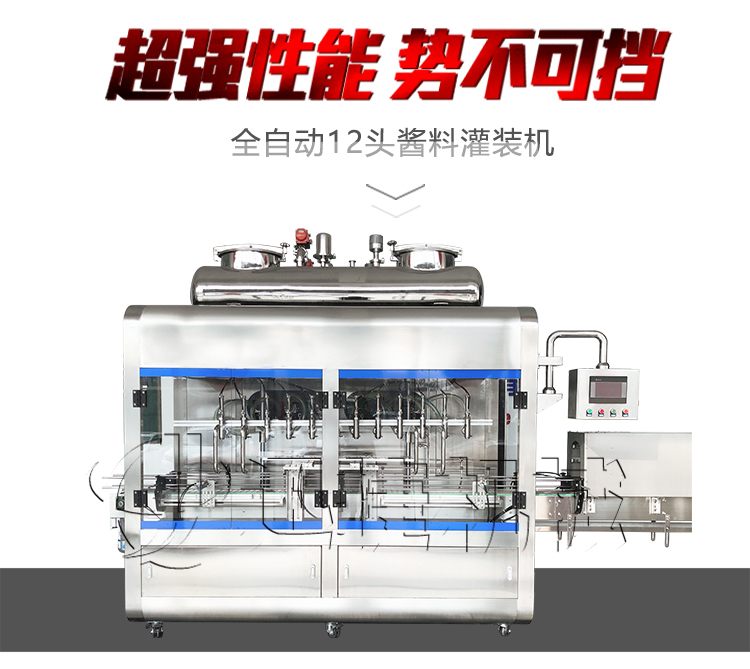 全自動辣椒醬類醬體灌裝生產線 全自動辣椒醬類醬體灌裝生產線