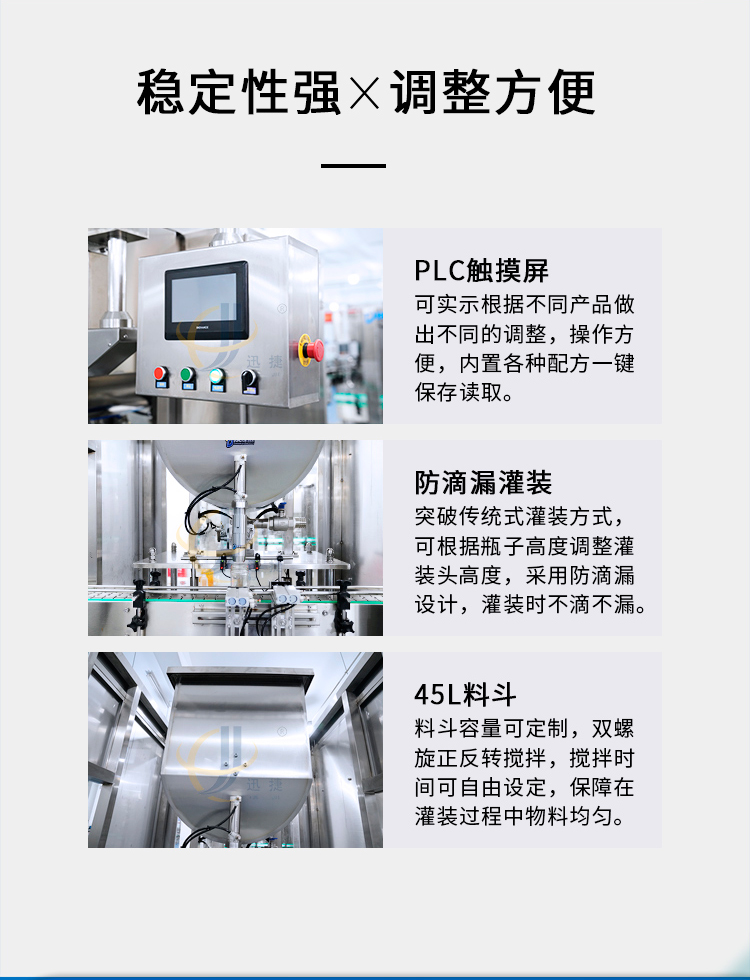 單頭醬料高速灌裝機(jī)2迅捷_02.jpg